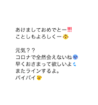 【謹賀新年】大人かわいい社交辞令スタンプ（個別スタンプ：22）