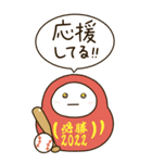 だいふくまるの野球正月2022✨（個別スタンプ：7）