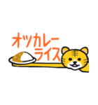 2022年寅のあけおめと日常に使える返答返事（個別スタンプ：16）