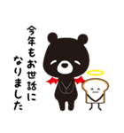 悪魔のあ〜くま（2022新年）（個別スタンプ：13）