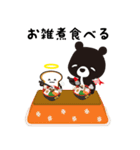 悪魔のあ〜くま（2022新年）（個別スタンプ：26）