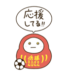 だいふくまるのサッカー正月2022✨（個別スタンプ：7）