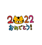 2022・寅年！Happy New Year スタンプ！（個別スタンプ：1）