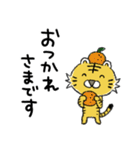 【あけおめ年賀と日常会話】タイガーちゃん（個別スタンプ：13）