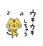 【あけおめ年賀と日常会話】タイガーちゃん（個別スタンプ：23）
