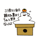統一性のないお正月スタンプ（個別スタンプ：11）