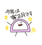 統一性のないお正月スタンプ（個別スタンプ：12）