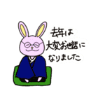 統一性のないお正月スタンプ（個別スタンプ：20）