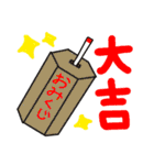 統一性のないお正月スタンプ（個別スタンプ：36）