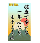 Big！ 年末年始挨拶筆文字（個別スタンプ：7）