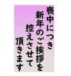 Big！ 年末年始挨拶筆文字（個別スタンプ：16）