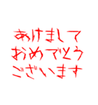 正月ver.背景が動くメンヘラどっきりホラー（個別スタンプ：2）