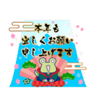 【年賀＆喪中】毎年使えるしっぽカエル（個別スタンプ：14）