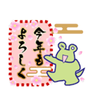 【年賀＆喪中】毎年使えるしっぽカエル（個別スタンプ：15）