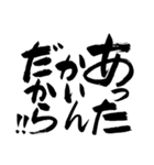 毎年使えるお正月用～気合の筆でか文字3（個別スタンプ：22）