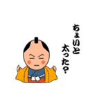 お侍ちゃん20 ことよろ（個別スタンプ：14）