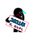 黒子のあけおめ〜2022年〜（個別スタンプ：3）