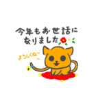 兎と猫の正月（個別スタンプ：14）