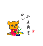 兎と猫の正月（個別スタンプ：16）