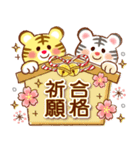 ふんわりやさしい寅年♡年末年始＆日常（個別スタンプ：21）