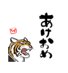 しゃべる寅2022あけおめ（個別スタンプ：5）