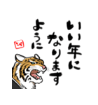 しゃべる寅2022あけおめ（個別スタンプ：14）