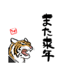 しゃべる寅2022あけおめ（個別スタンプ：40）