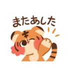 【2022】トラの子たったんのスタンプ（個別スタンプ：19）