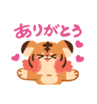【2022】トラの子たったんのスタンプ（個別スタンプ：27）