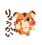 【2022】トラの子たったんのスタンプ（個別スタンプ：29）