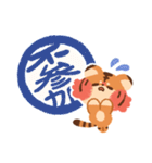 【2022】トラの子たったんのスタンプ（個別スタンプ：40）