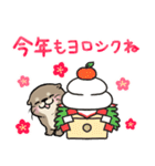 飛び出す♪カワウソさんの年末年始2022（個別スタンプ：10）