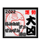 ハシビロコウ はっしーといっしょ 正月ver.（個別スタンプ：8）