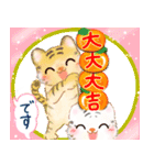 ねこ寅年☆素晴らしき日本のお正月【敬語】（個別スタンプ：9）