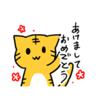 2022あけおめ★とら？スタンプ（個別スタンプ：1）