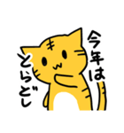 2022あけおめ★とら？スタンプ（個別スタンプ：2）