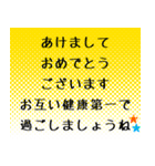 あけましておめでとう正月シンプルスタンプ（個別スタンプ：11）