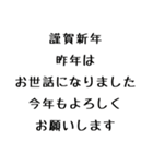 あけましておめでとう正月シンプルスタンプ（個別スタンプ：13）