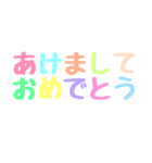 あけましておめでとう正月シンプルスタンプ（個別スタンプ：20）