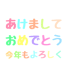 あけましておめでとう正月シンプルスタンプ（個別スタンプ：24）