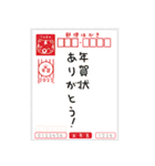 とびだす！寅年スタンプ（個別スタンプ：13）