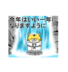 動く 擦れトラ 年末年始（個別スタンプ：10）