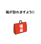 動く 擦れトラ 年末年始（個別スタンプ：12）