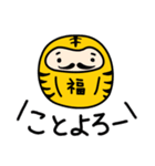 寅福だるま 年末年始＆定番あいさつ（個別スタンプ：11）