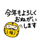 寅福だるま 年末年始＆定番あいさつ（個別スタンプ：14）