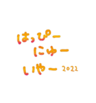 ゆるく動く年賀スタンプ2022（個別スタンプ：13）