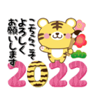 【ポップアップ】2022 幸せ招き寅（個別スタンプ：4）