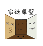 たわごとと生活（個別スタンプ：33）