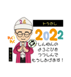 ツヨ君の新年2022（個別スタンプ：1）