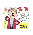 ツヨ君の新年2022（個別スタンプ：8）